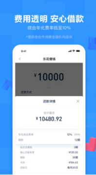 分期樂(lè)貸款A(yù)PP