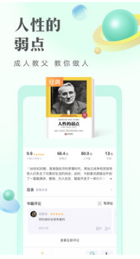 書旗小說APP