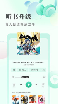 書旗小說APP