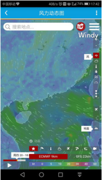 海洋天氣APP
