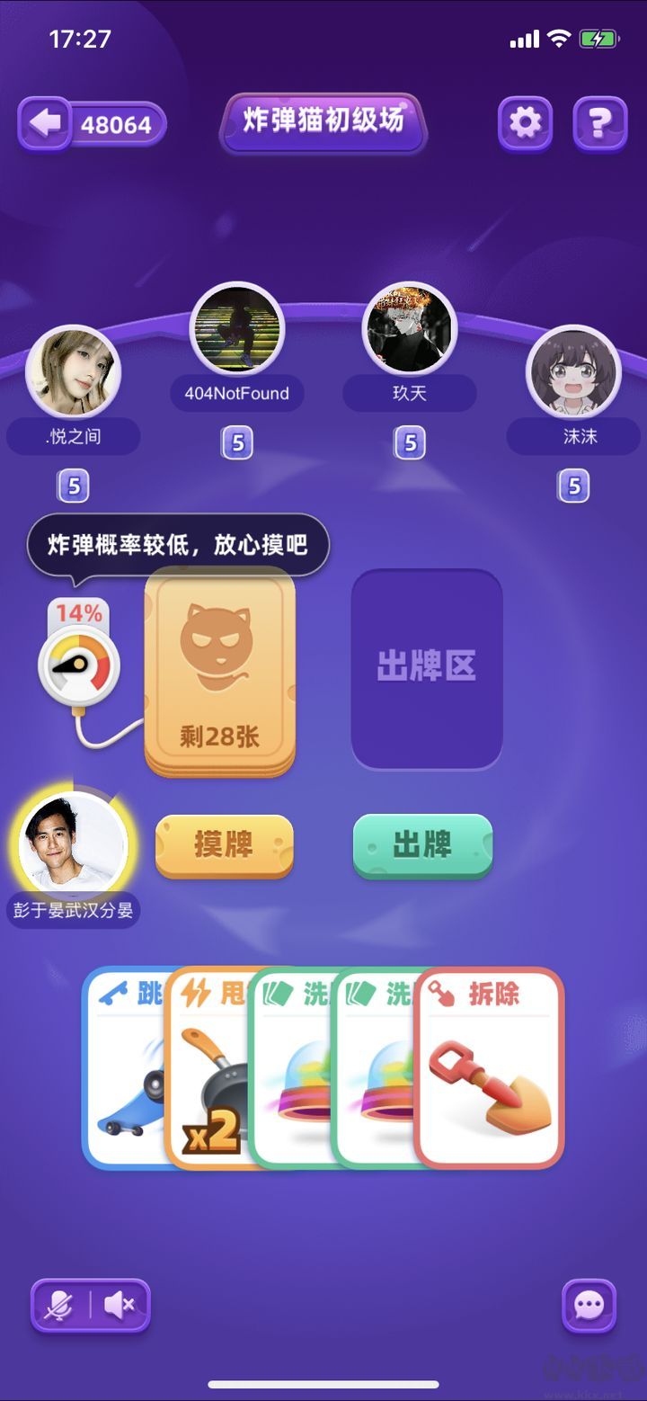 會玩APP
