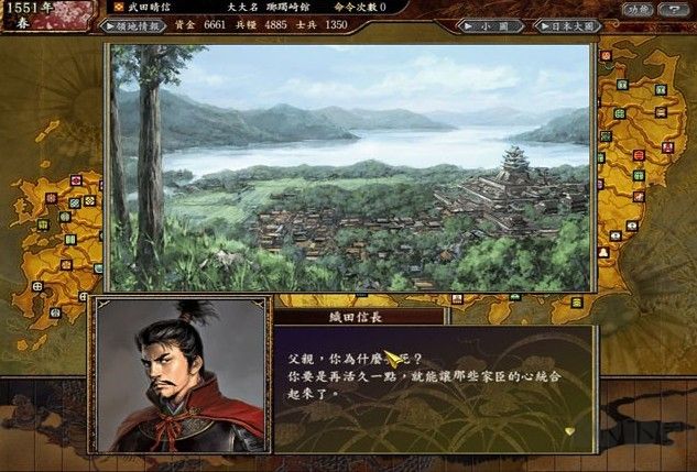 信長(zhǎng)之野望11破解版下載