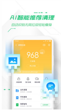 360手機衛士