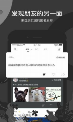 秘蜂(匿名交友軟件)