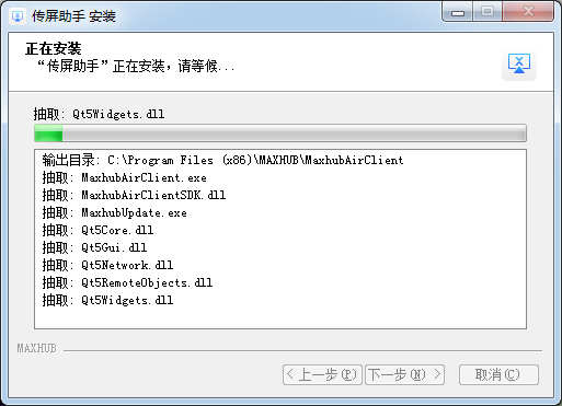 MAXHUB下載