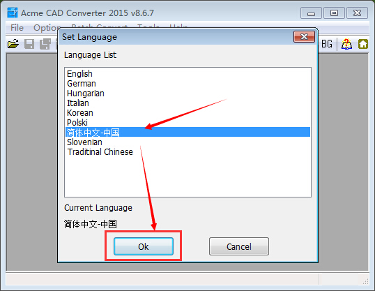 CAD圖紙版本轉換工具
