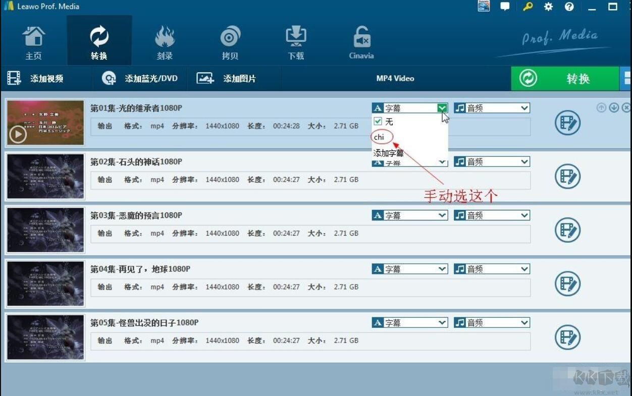 貍窩視頻格式轉換器