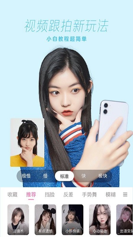 一甜相機(jī)APP