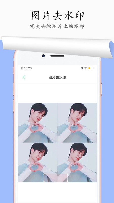 圖片去水印APP免費版