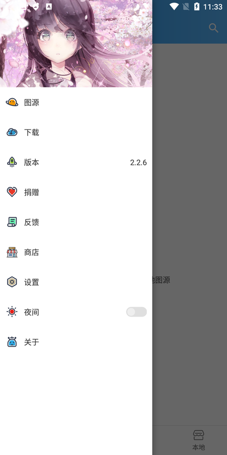 異次元漫畫app