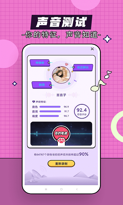 啾咪星球(語音陪玩)