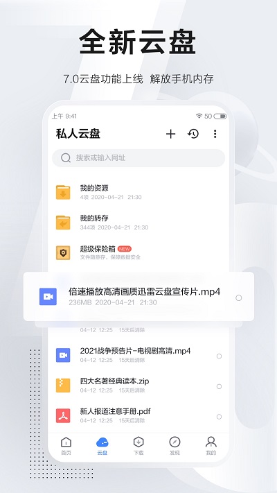 迅雷電影
