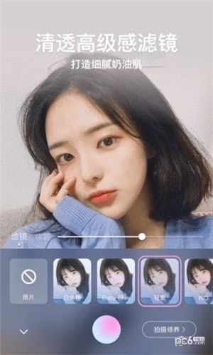 一甜相機(jī)APP