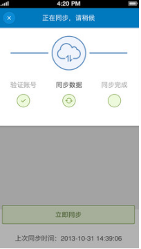 財(cái)智家庭理財(cái)(財(cái)智快賬)