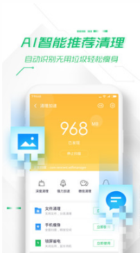 306安全衛士APP