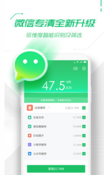 306安全衛士APP