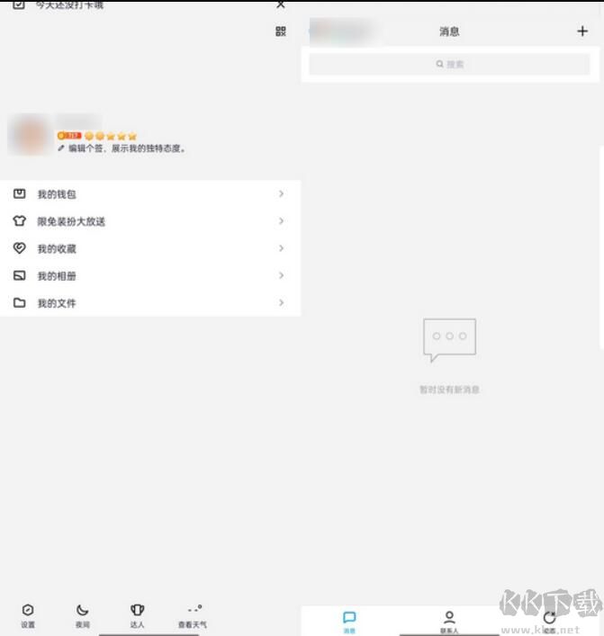 手機(jī)QQ會(huì)員破解版