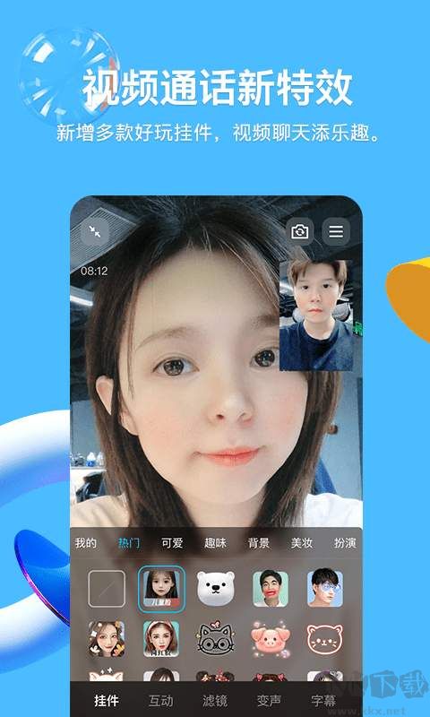 手機(jī)QQ會(huì)員破解版