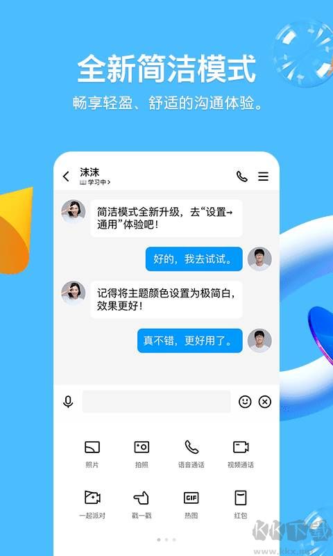 手機(jī)QQ會(huì)員破解版