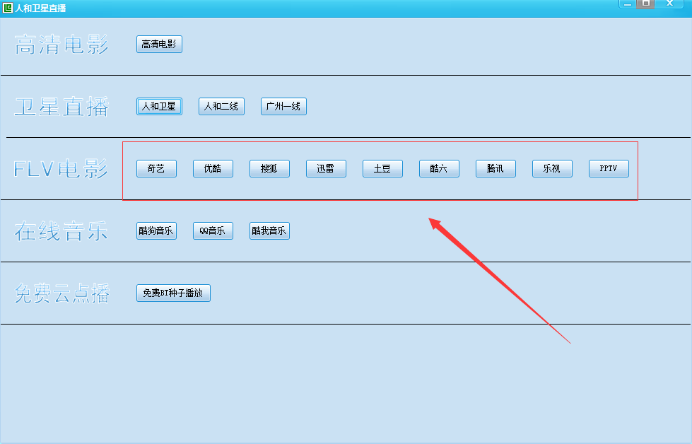 高清影視免費觀看
