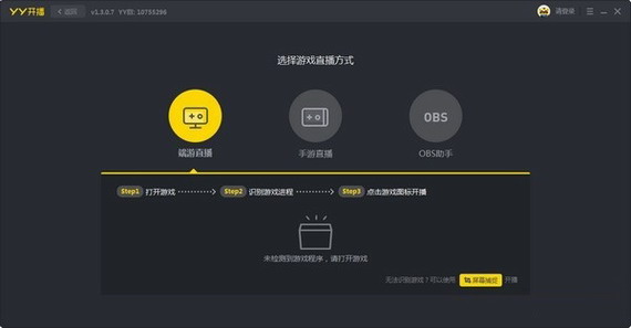 YY開(kāi)播2021官方下載