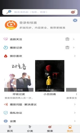 小小影視免費(fèi)版