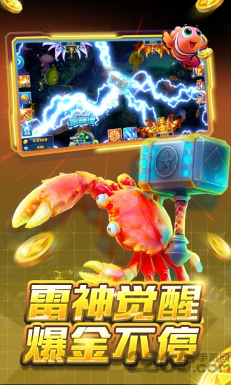 捕魚大作戰(zhàn)高爆版