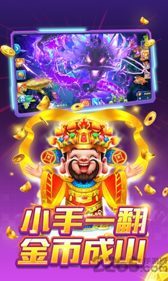 捕魚大作戰(zhàn)高爆版