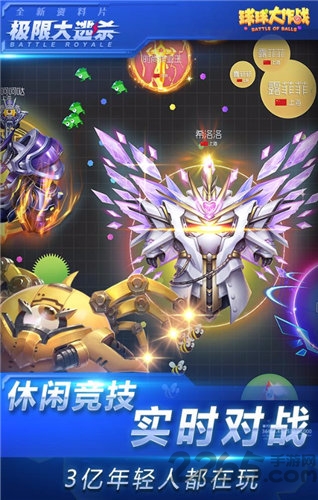球球大作戰韓服官方版 球球大作戰韓國版下載