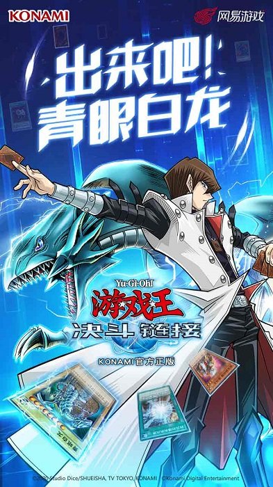 游戲王決斗鏈接國際版 游戲王決斗鏈接國際服下載