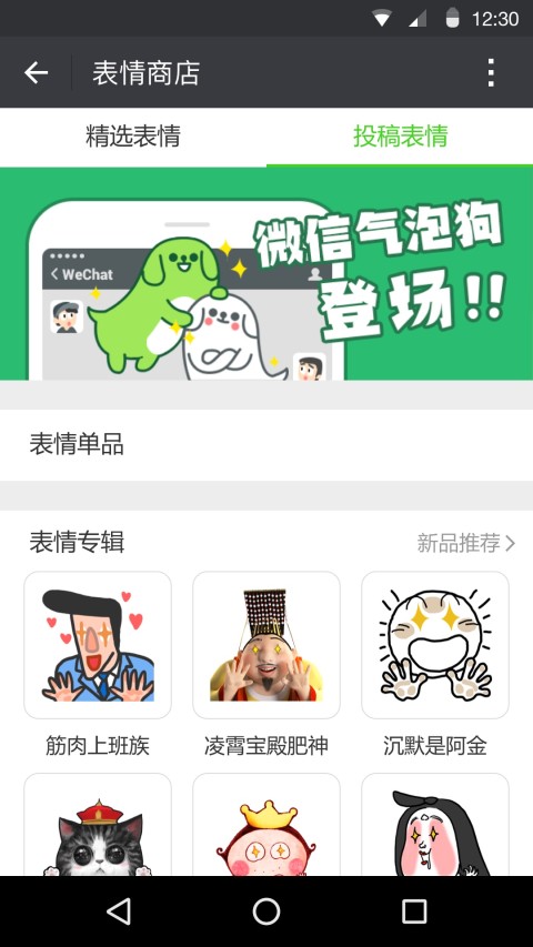 2021微信最新版本 微信手機版下載安裝免費2021