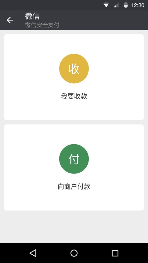微信手機版2022