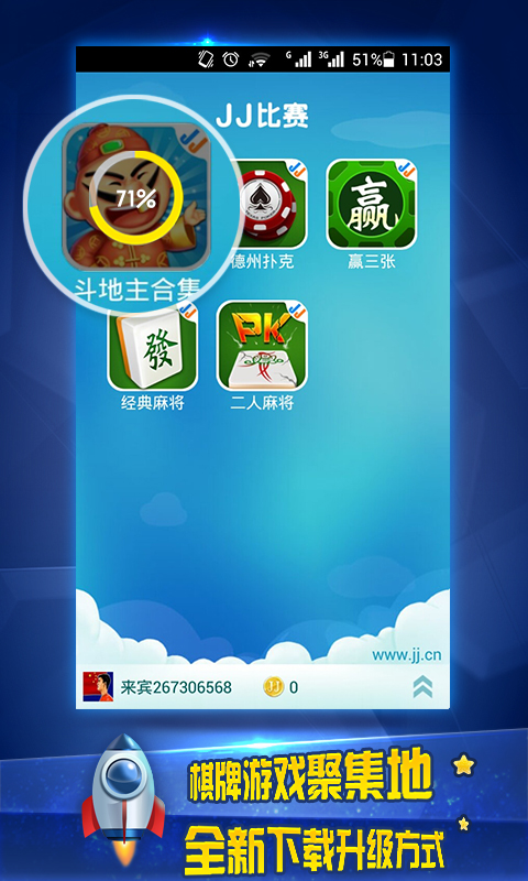 jj比賽大廳手機(jī)版下載