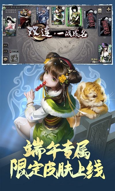 三國殺百度版下載