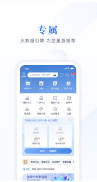江蘇銀行手機(jī)銀行