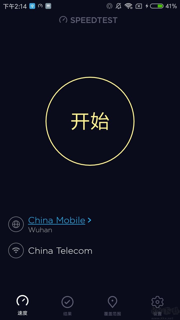 Speedtest網速測試