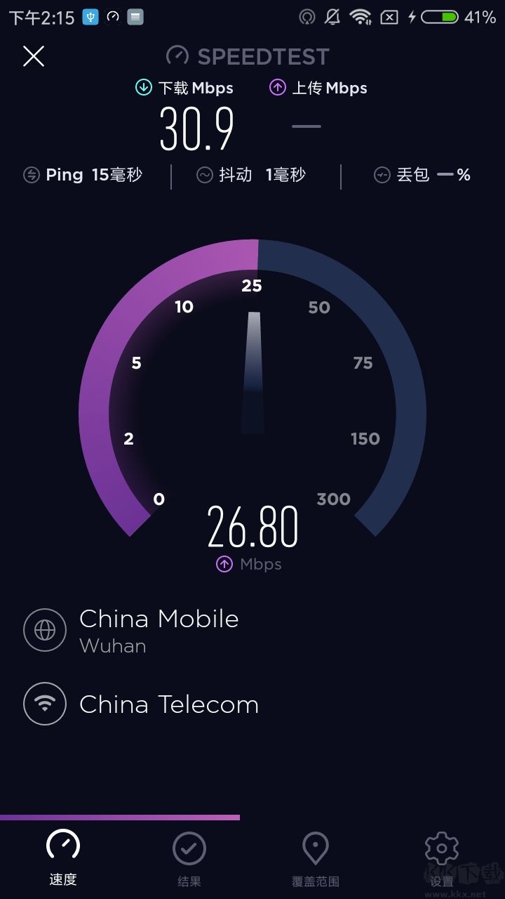 Speedtest網速測試