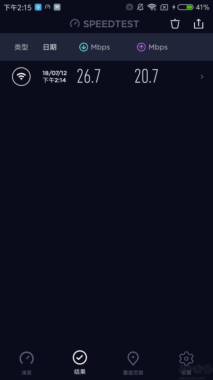 Speedtest網速測試