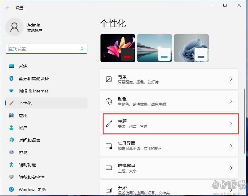 Win11我的電腦圖標(biāo)怎么調(diào)出來？Win11桌面顯示我的電腦教程
