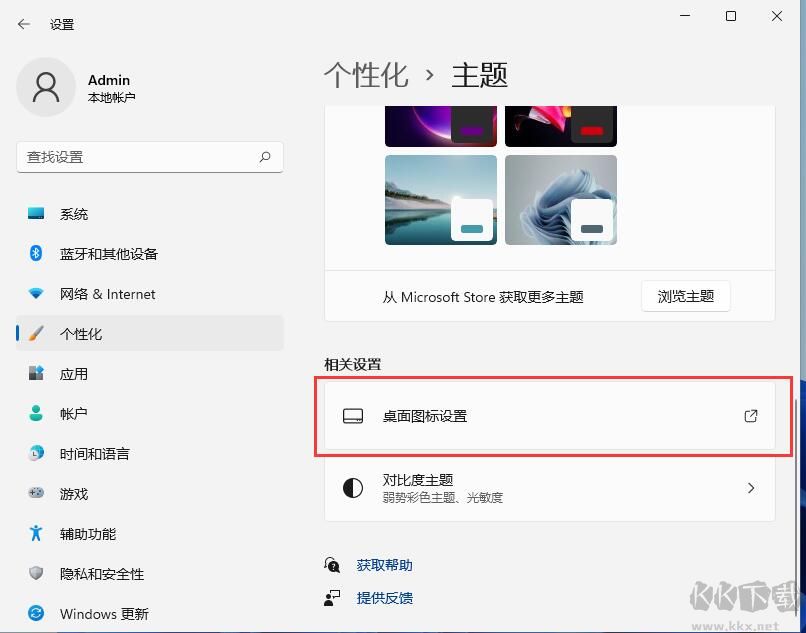 Win11我的電腦圖標(biāo)怎么調(diào)出來？Win11桌面顯示我的電腦教程