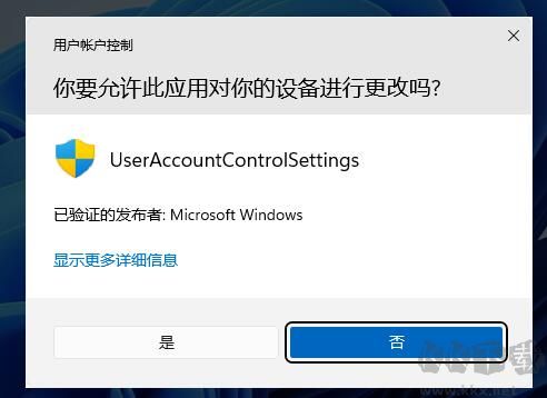 Win11用戶賬戶控制怎么關閉？Win10取消用戶賬戶控制方法