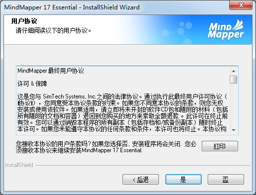 MindMapper思維導圖軟件