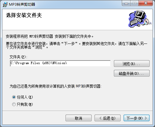 MP3剪切器下載