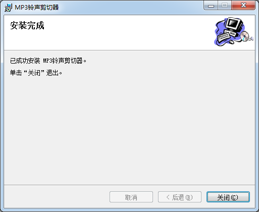 MP3剪切器下載
