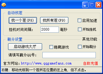 大家來(lái)找茬輔助下載