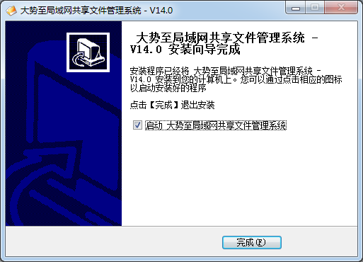 局域網(wǎng)文件共享工具下載
