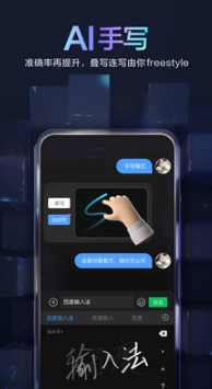百度輸入法最新版本