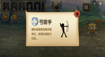 火柴人傳說(shuō)