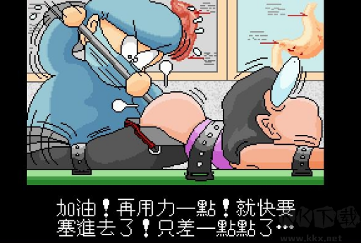 瘋狂醫院2手機版