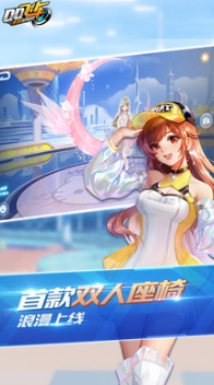 QQ飛車手游